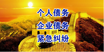 积石山要账公司