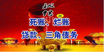 积石山要债公司
